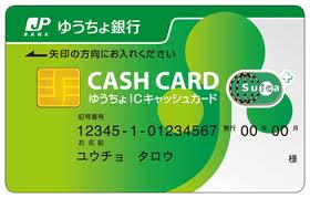 ゆうちょ銀行 デビットカード