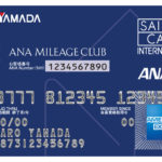 ヤマダLABI ANAマイレージクラブカードセゾン・アメリカン・エキスプレス®・カード
